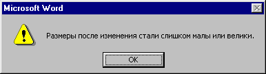 Неизвестный MS Word