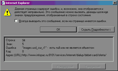 Настоящий язык настоящих штурманов