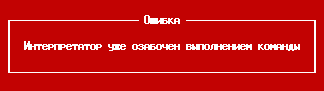 Озабоченный MC