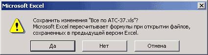 Во считать!