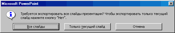 Подтверждение