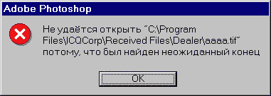 Неожиданный конец